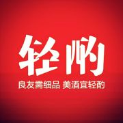 轻酌会