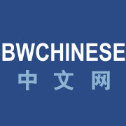 BWCHINESE中文网